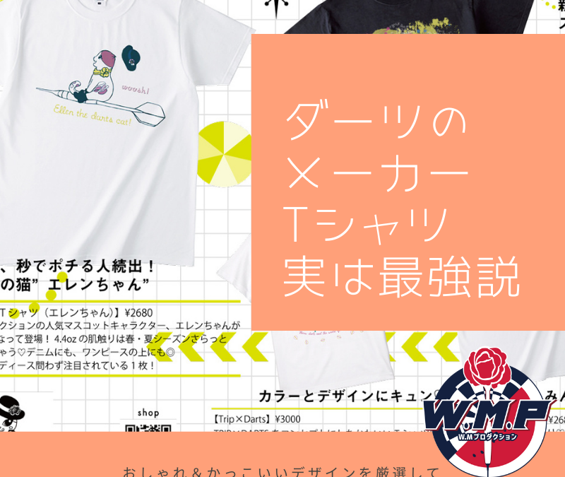 でプリント】 TIPTRO FELIX DARTS Tシャツの通販 by おしゃれ泥棒 